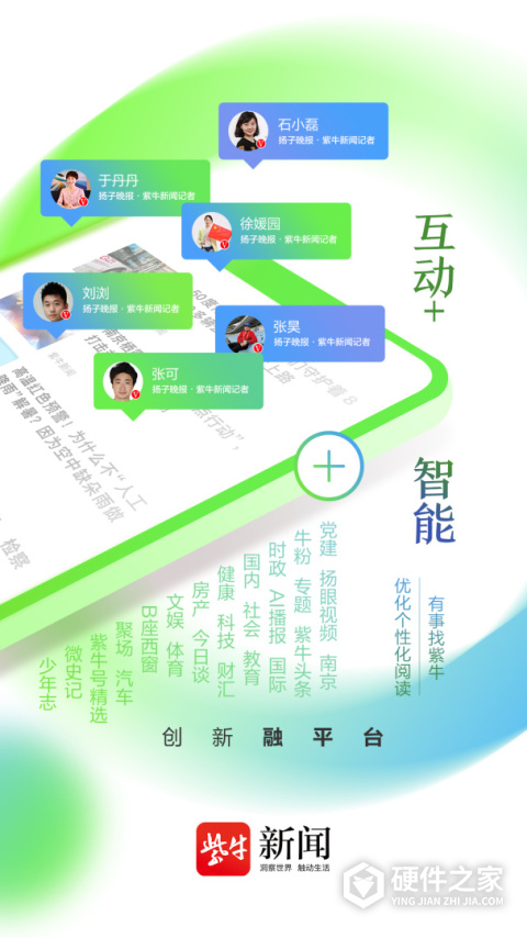 紫牛新闻app官方版