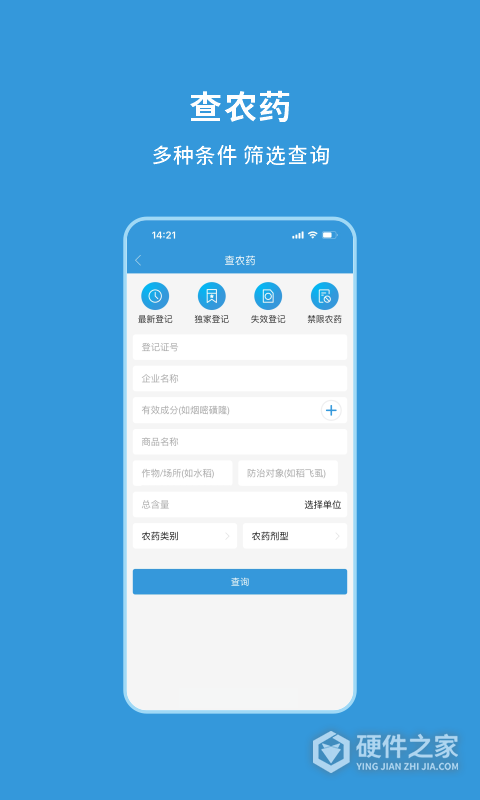 农查查最新版
