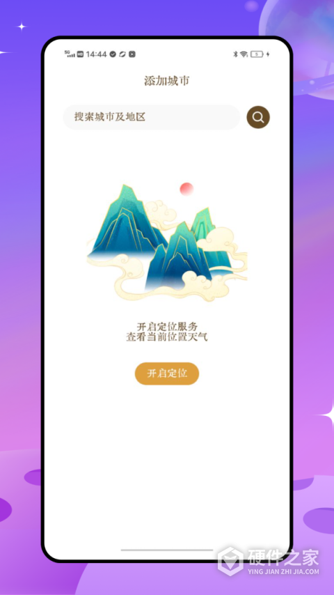 十六番旅行App