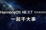 华为鸿蒙 NEXT 与 Android 系统的兼容性如何