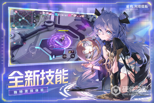 重构：阿塔提斯九游版
