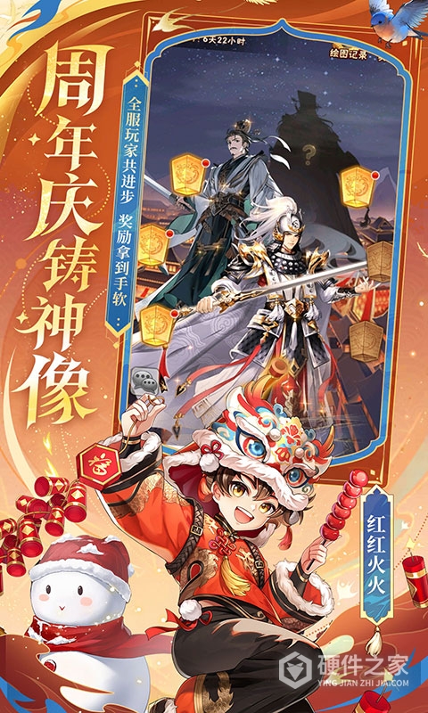 少年三国志九游版