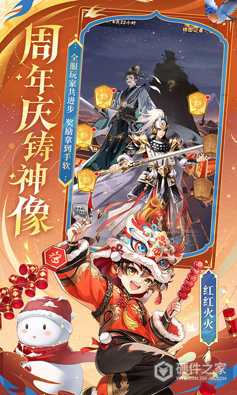 少年三国志九游版官方版