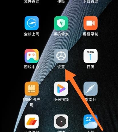 miui12下面的横杠怎么去掉