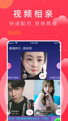 趣牵手绿色版