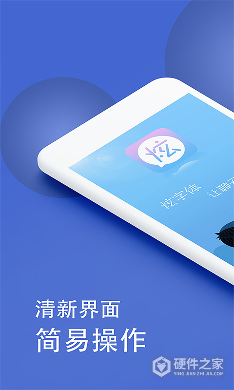 微信炫字体(改名波澜炫字体)