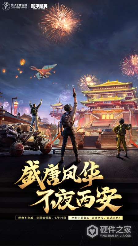 和平精英小米版
