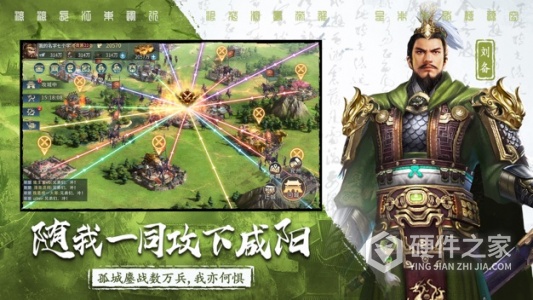 三国连环战vivo版