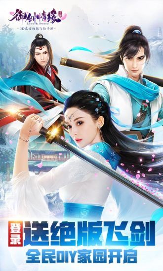 御剑情缘原版