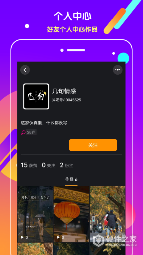 抖吧