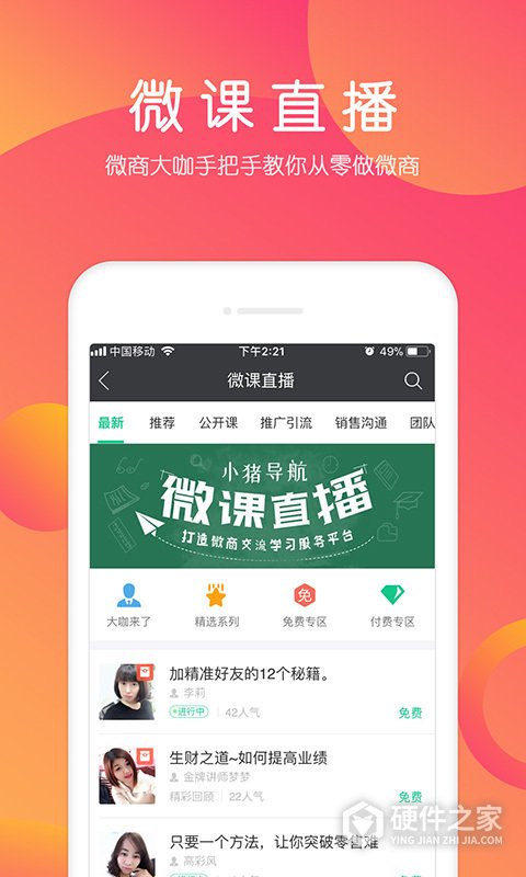 小猪导航