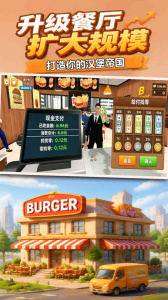 老爹汉堡店中文版