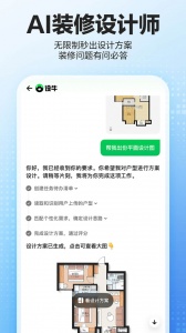 贝壳找房