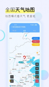 多看天气