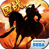 三国志大战新服