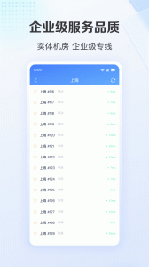 爱加速