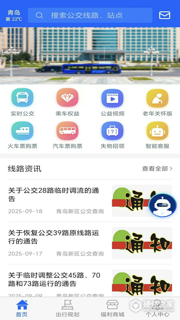 真情巴士e行