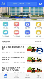 真情巴士e行