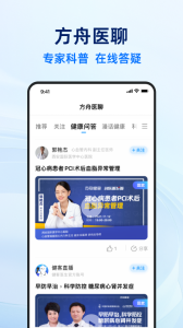 健客医生