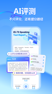 雅思哥