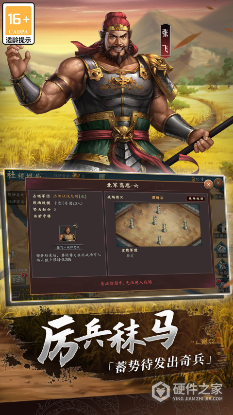 三国志2017oppo客户端