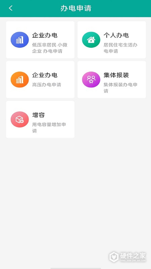 蒙电e家