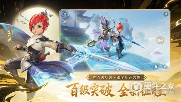 梦幻西游三维版腾讯版