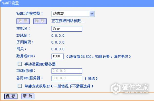 TL-WN822N V3说明书