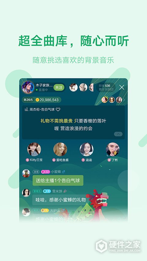 鱼声免费聊天版