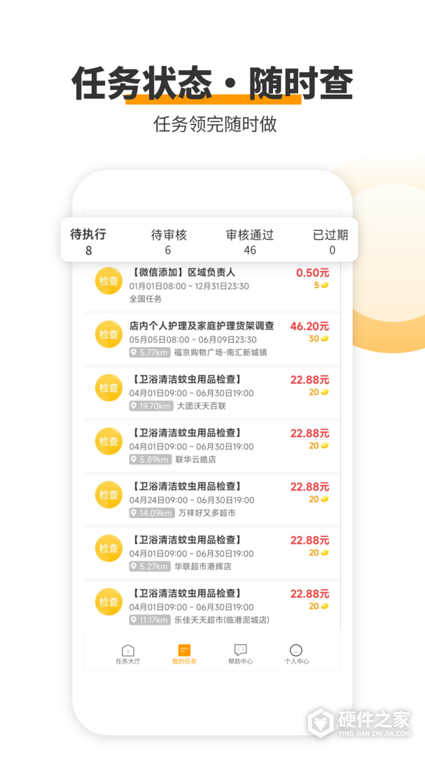 爱零工