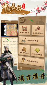 中国象棋单机