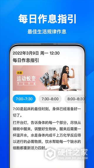 欢乐计步宝app