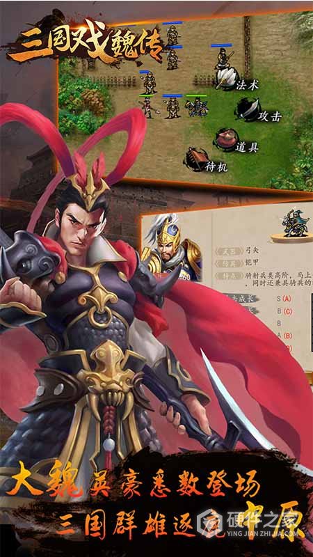 三国戏魏传官服