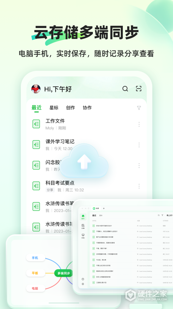知犀思维导图
