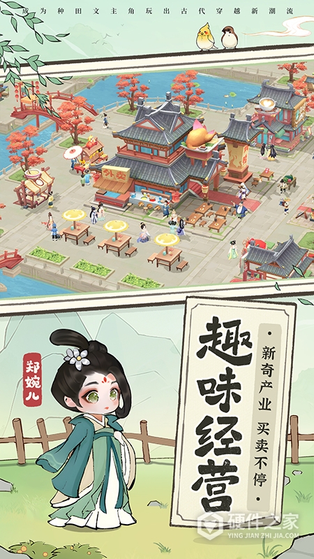 从前有条街最新版