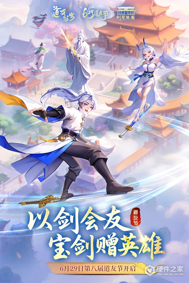 道友请留步果盘版