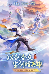 道友请留步果盘版