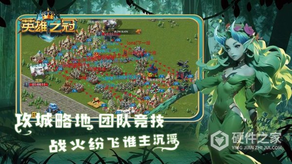 英雄之冠官方正版