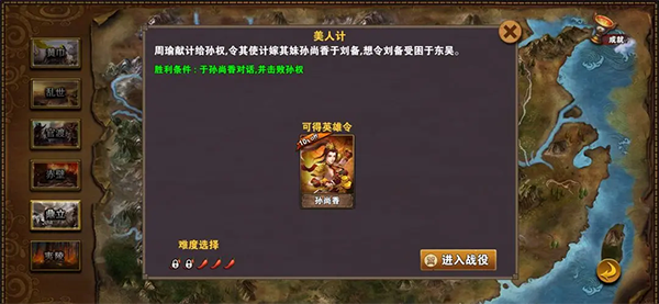 策马三国志手游