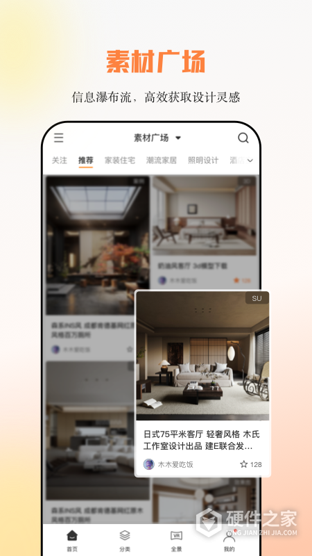 建E网安卓版