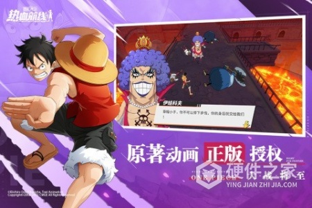 航海王热血航线qq登录版