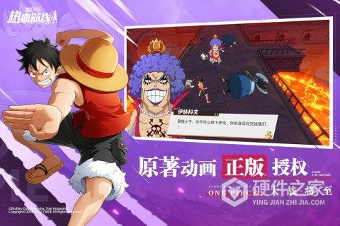 航海王热血航线qq版本