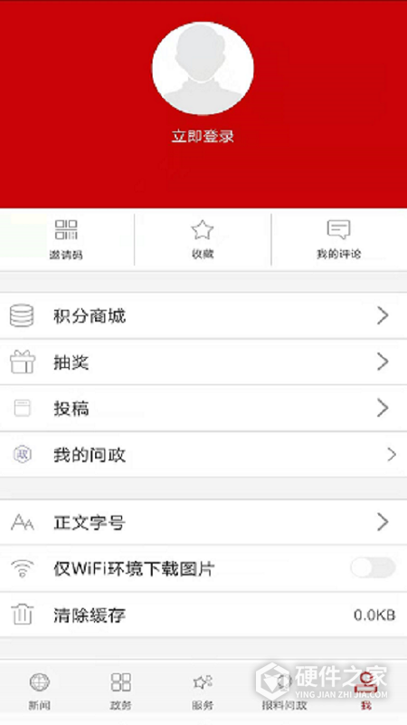 云上随州app
