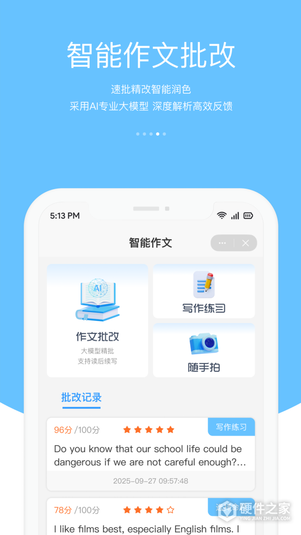 3E口语