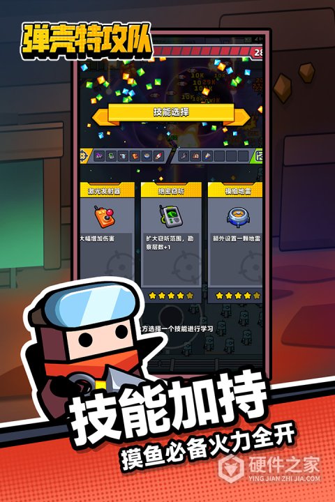 弹壳特攻队华为版