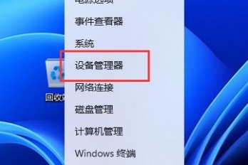 Win11蓝牙耳机声音闷像隔了一层解决教程