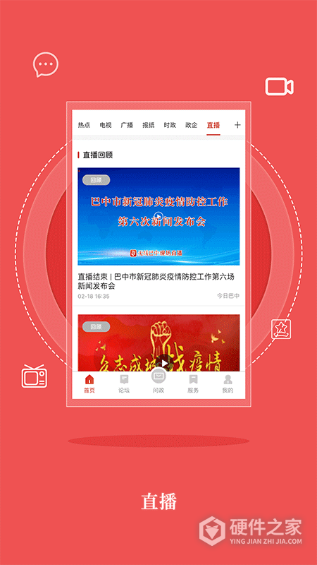 无线巴中