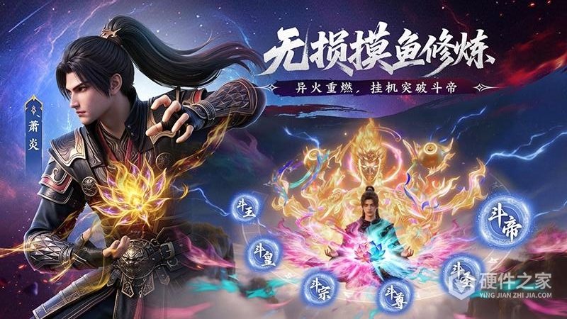 斗破苍穹