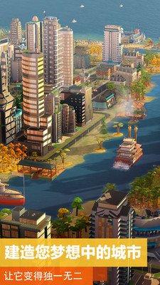模拟城市我是市长腾讯版