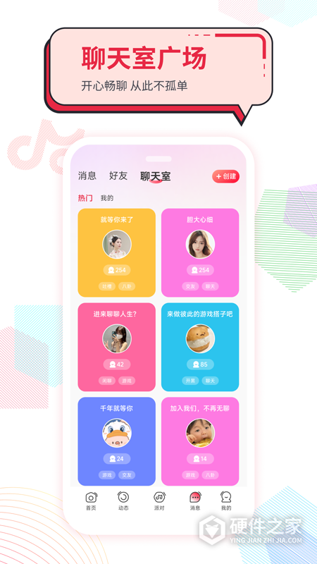 声声慢客户端
